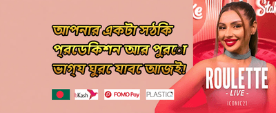 সাপ্তাহিক মেগা বোনাস