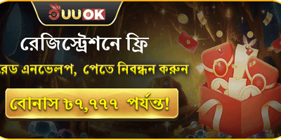 lk44 নিবন্ধন বোনাস অফার