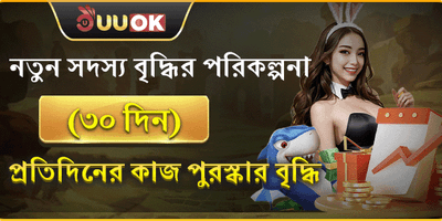 সদস্য বৃদ্ধির পুরষ্কার