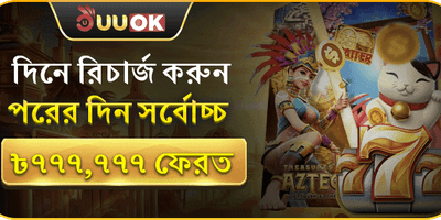 রিচার্জ রিফান্ড