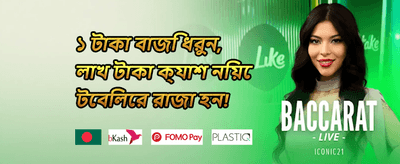 ওয়েলকাম প্যাক