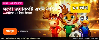 lk44 মেগা জ্যাকপট গেম