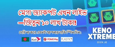 সেরা গেমিং অভিজ্ঞতা